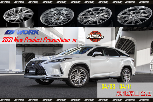 [Sakai City, Osaka Prefecture] WORK 2021 New Product Exhibition in Super Autobacs Senboku Harayamadai Store
