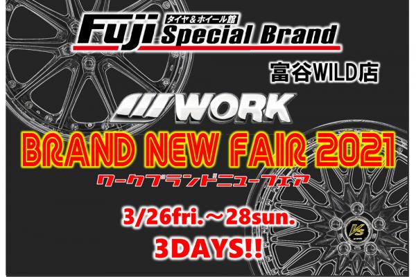 Natori City, Miyagi Prefecture] Tire & Wheel Building Fuji Special