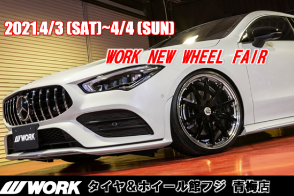 WORK NEW WHEEL FAIR in Tire & Wheel Building Fuji Ome Store
