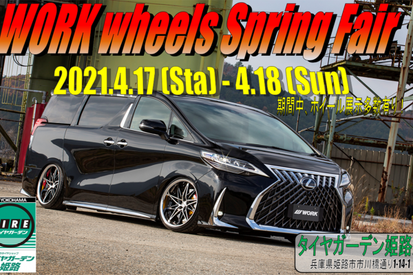 WORK wheels Spring Fair