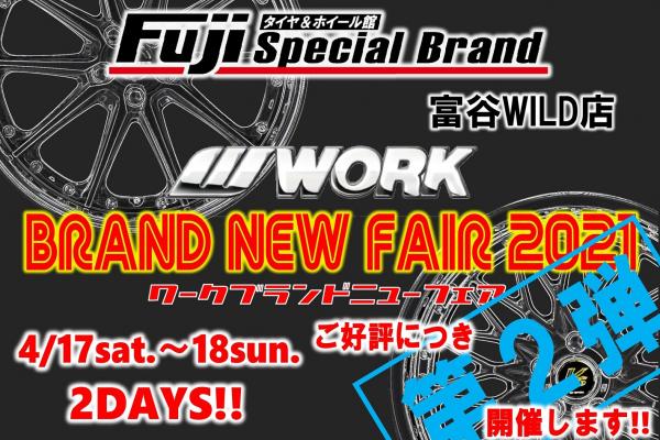 WORK BRAND NEW FAIR 2021 2nd