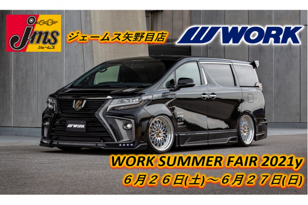 WORK SUMMER FAIR 2021