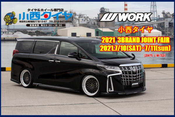 2021 Konishi Tire 3BRAND JOINT FAIR