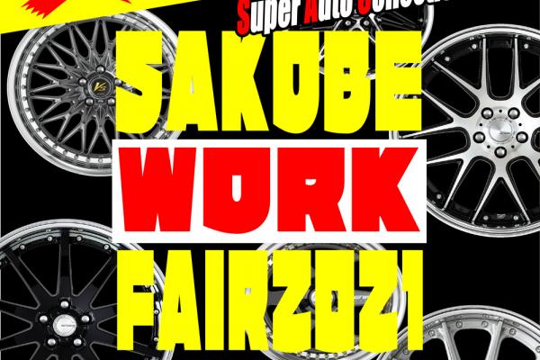 Super Autobacs Sunshine Kobe 