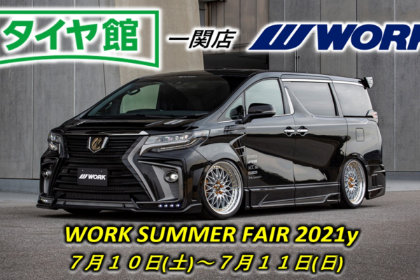 WORK SUMMER FAIR 2021y
