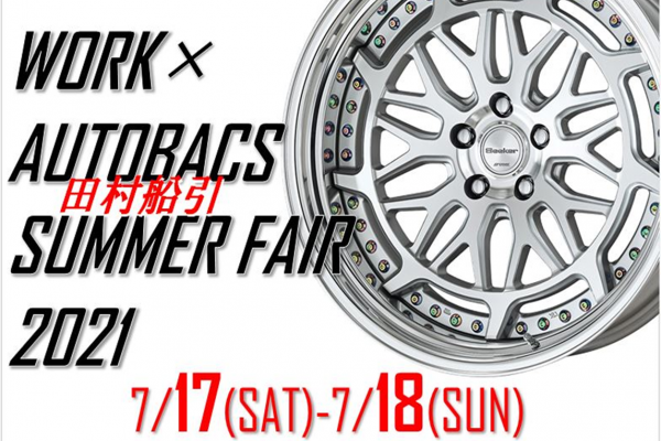 WORK × AUTOBACS Tamura Funabiki SUMMER FAIR 2021