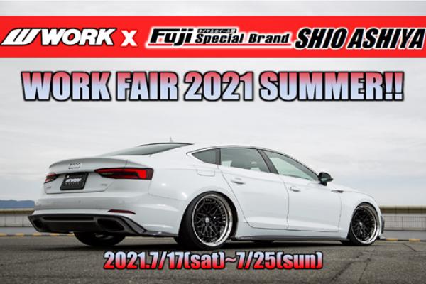 [Ashiya City, Hyogo Prefecture] WORK FAIR in Fuji Corporation Special Brand Ashiya Store