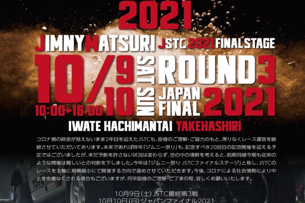 JIMNY MATSURI JSTC2021FINAL