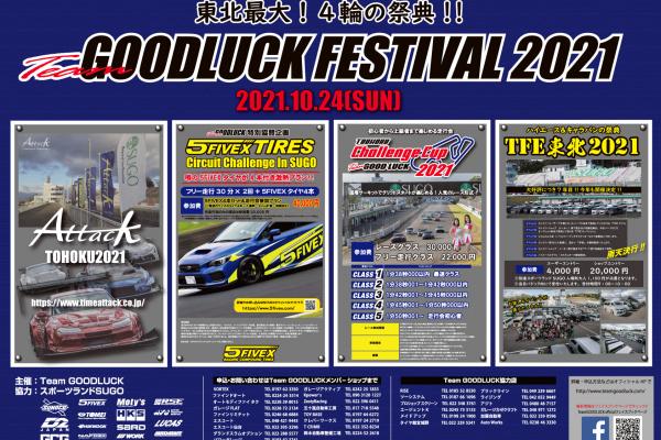 Team GOODLUCK FESTIVAL 2021