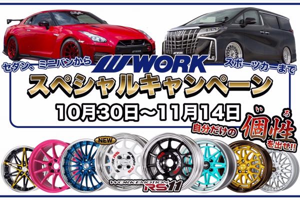 WORK special campaign