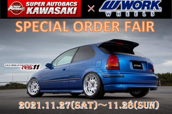 Super Autobacs Kawasaki WORK Fair