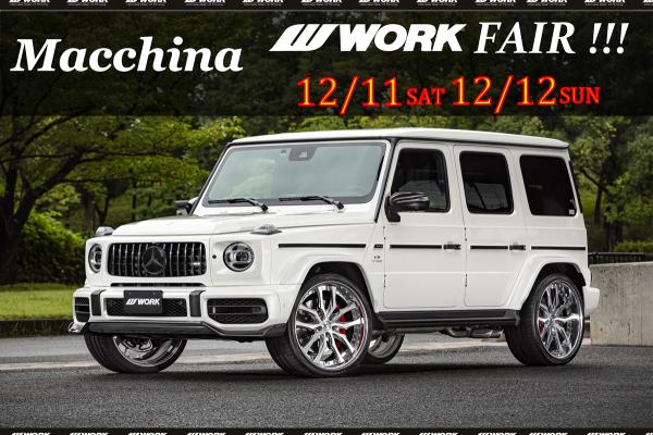 マッキナ　WORKフェア