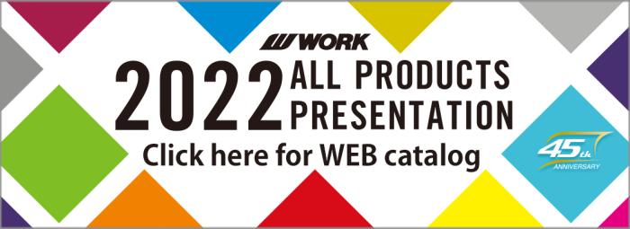 Catalog カタログ更新情報 株式会社ワーク