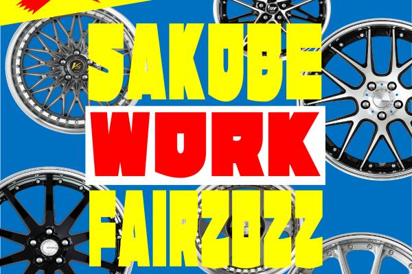 Super Autobacs Sunshine Kobe WORK Fair