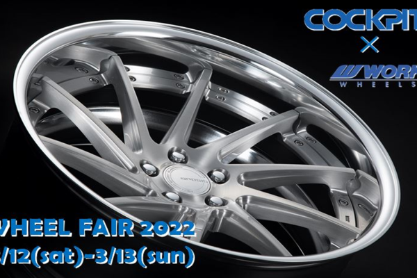 [Koriyama City, Fukushima Prefecture] COCKPIT ARAI WHEEL FAIR 2022