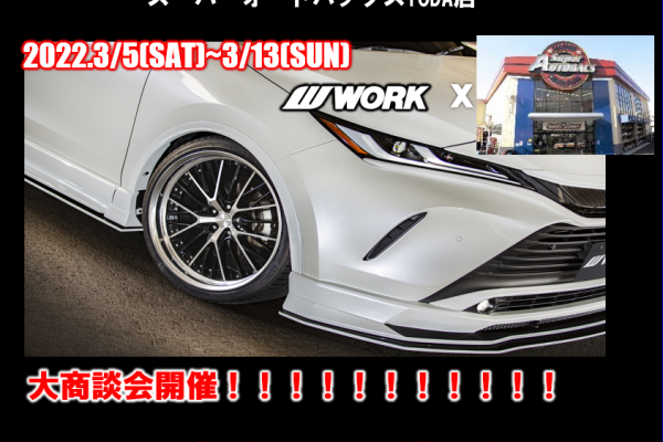 Super Autobacs TODA Work Large Business Meeting