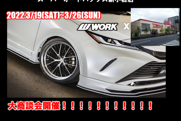 Super Autobacs Shinkoiwa Work Large Business Meeting