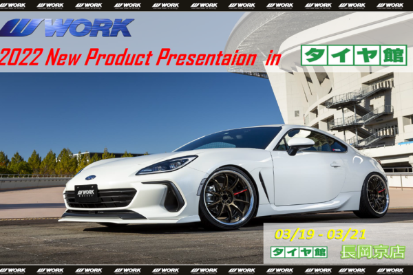 [Muko City, Kyoto Prefecture] WORK WHEELS Exhibition in Tire Museum Nagaokakyo Store