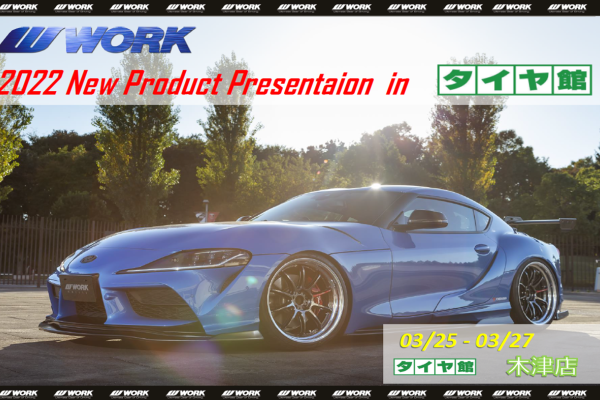 [Kizugawa City, Kyoto Prefecture] WORK WHEELS Exhibition in Taiyakan Kizu