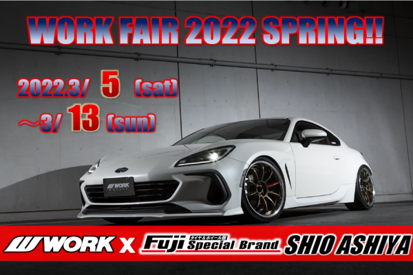 [Ashiya City, Hyogo Prefecture] WORK FAIR in Tire & Wheel Building Fuji Special Brand Ashiya Store