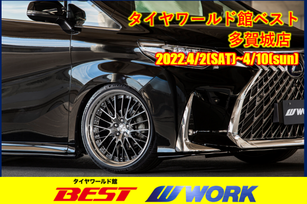[Tagajo City, Miyagi Prefecture] Tire World Building Best 2022 Premium Wheel Fair