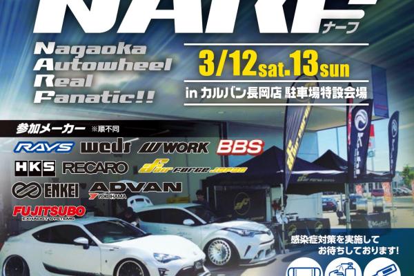 [Nagaoka City, Niigata Prefecture] NARF in Carvan Nagaoka
