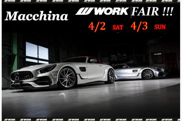 [Kaizuka City, Osaka Prefecture] Makkina WORK Fair