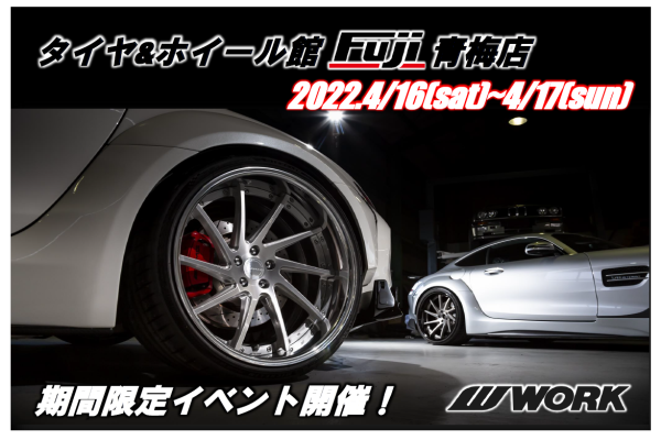 [Ome City, Tokyo] Tire & Wheel Building Fuji Ome Store NEW WHEEL FAIR