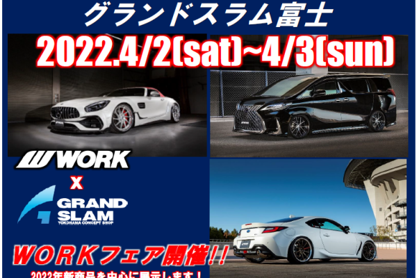 [Fuji City, Shizuoka Prefecture] Grand Slam Fuji WORK FAIR