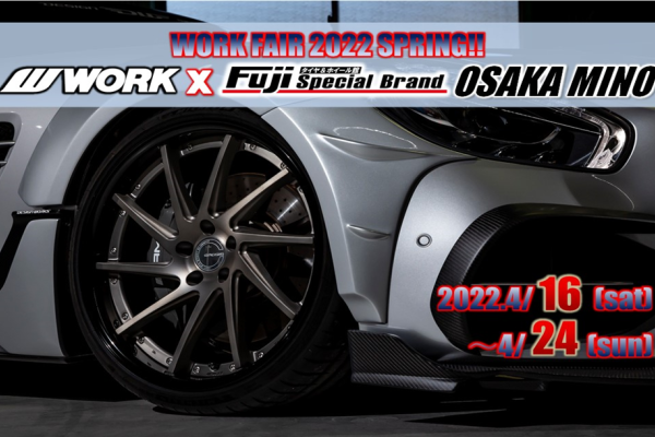 [Minoh City, Osaka Prefecture] WORK FAIR in Tire & Wheel Building Fuji Special Brand Osaka Minoo Store