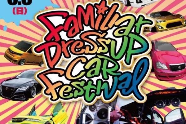 [Shizuoka City, Shizuoka Prefecture] Familiar Dressup Car Festival