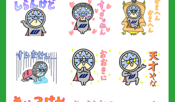 ワーク オリジナル LINEスタンプ 第2弾 登場！！