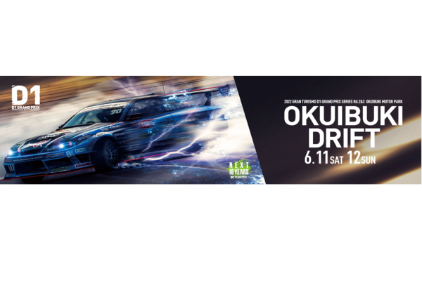 2022 GRAN TURISMO D1 GRAND PRIX SERIES Rd.2&3