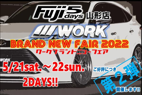 [Yamagata City, Yamagata Prefecture] WORK BRAND NEW FAIR 2022 2nd Tire & Wheel Building Fuji 5days Yamagata Store