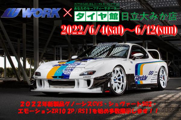 [Hitachi City, Ibaraki Prefecture] Tire Building Hitachi Omika Store Dress-up Wheel Fair