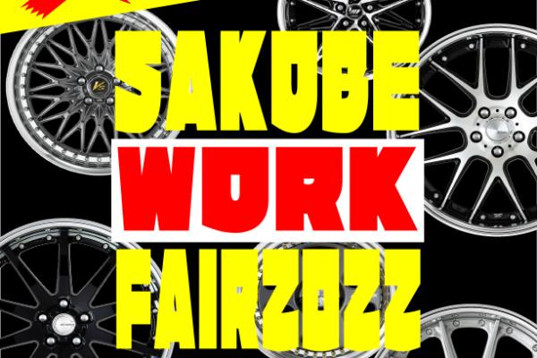 Super Autobacs Sunshine Kobe WORK Fair