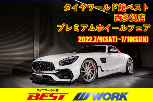 [Sendai City, Miyagi Prefecture] Tire World Building Best 2022 Premium Wheel Fair