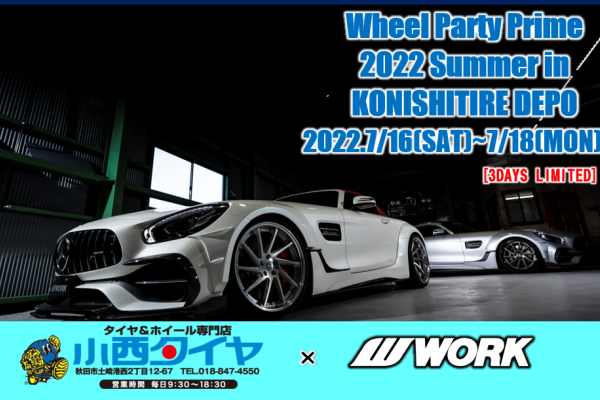 [Akita City, Akita Prefecture] Wheel Party Prime 2022 Summer in KONISHITIRE DEPO