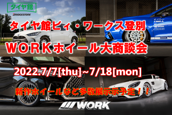 Tire Building Be Works Noboribetsu