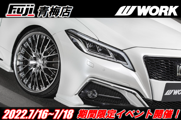 [Ome City, Tokyo] Tire & Wheel Building Fuji Ome Store WORK WHEEL FAIR