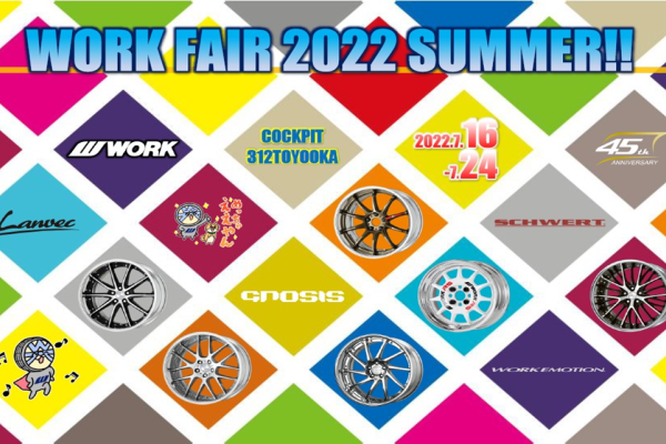 [Toyooka City, Hyogo Prefecture] WORK FAIR in Cockpit 312 Toyoka