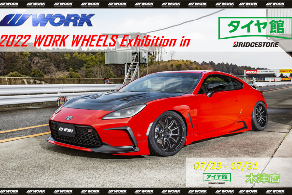 【京都府木津川市】WORK WHEELS Exhibition  in タイヤ館木津店