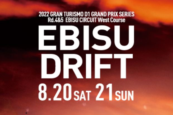 [Nihonmatsu City, Fukushima Prefecture] 2022 EBISU DRIFT