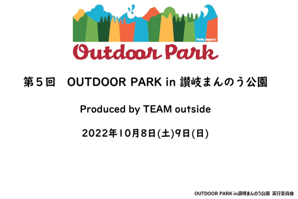 [Kagawa] Outdoor Park in Sanuki Manno Park