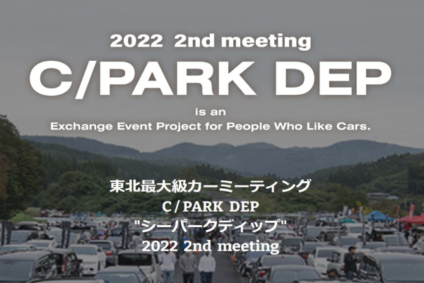 [Shibata-gun, Miyagi Prefecture] C/PARK DEP 2022 2nd meeting