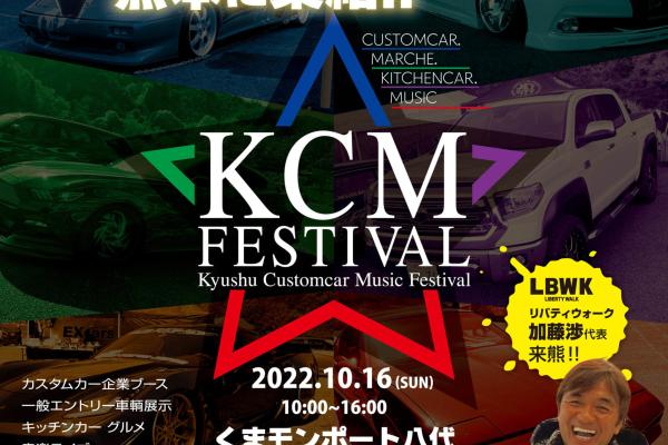 KCM Festival