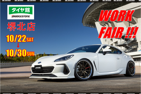 [Sakai City, Osaka Prefecture] Tire Hall Sakai Kita WORK Fair