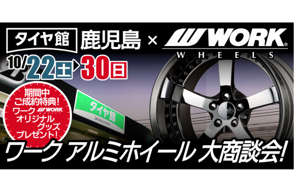Work aluminum wheel big business meeting