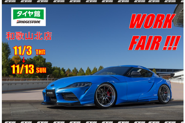 [Wakayama City, Wakayama Prefecture] Tire Hall Wakayama Kita Work Fair