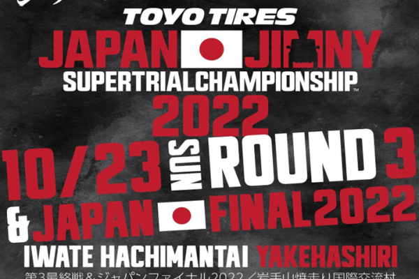 [Hachimantai City, Iwate Prefecture] JSTC2022 Final
